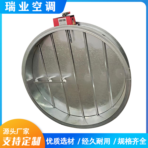 圓形調節(jié)閥